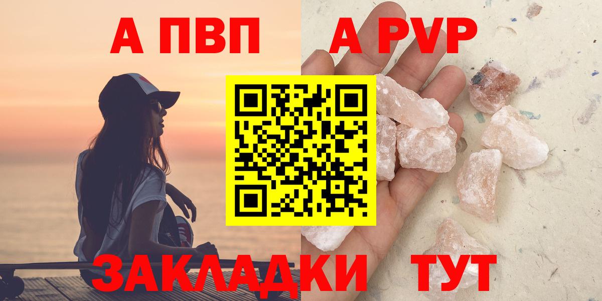 A-PVP кристаллы  Alpha-PVP мука  Вход с VPN  Alfa_PVP кристаллы  Чапаевск 