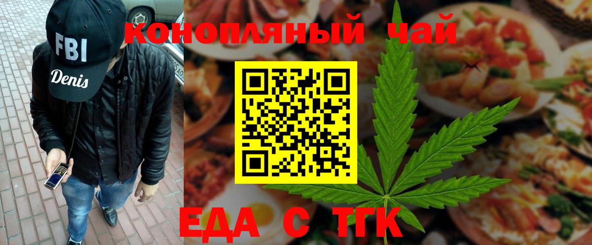 Чапаевск  Cannafood конопля  Вход с VPN 
