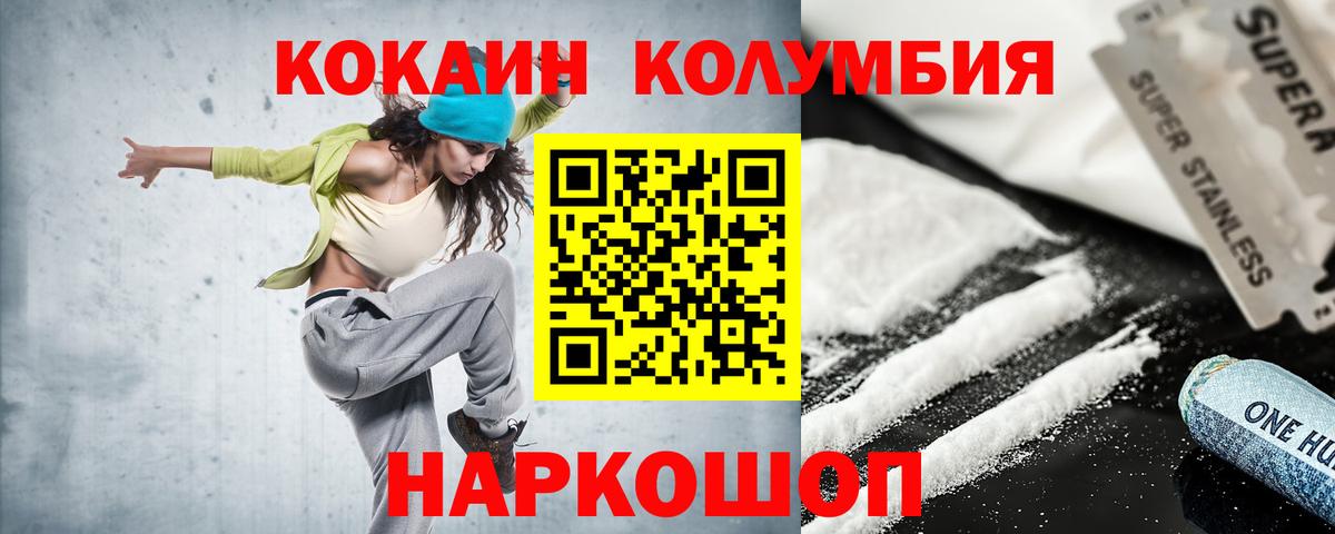 COCAIN  Кокаин FishScale  Вход с VPN  Чапаевск 