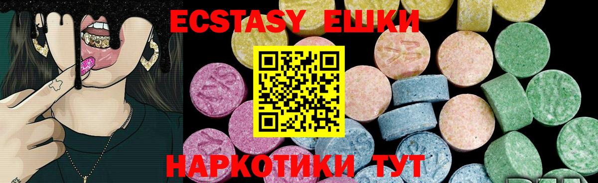 Экстази  Вход с VPN  где купить наркотик  Ecstasy Cube  Чапаевск 