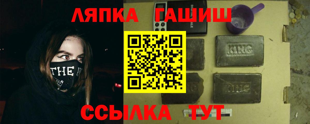 где купить   ГАШИШ гашик  Гашиш убойный  Вход с VPN  Чапаевск 
