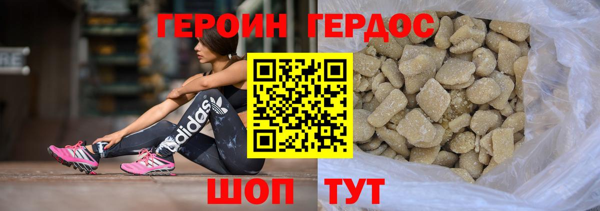 Героин гречка Чапаевск