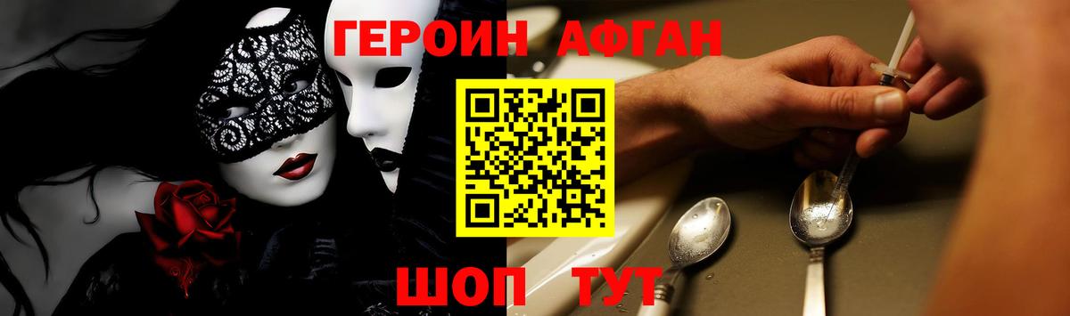 Чапаевск  Героин  Вход с VPN  ГЕРОИН хмурый 