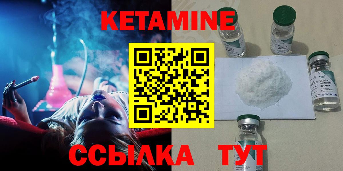 Чапаевск  КЕТАМИН ketamine  Вход с VPN  КЕТАМИН VHQ 