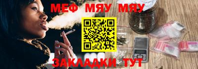 мефедрон Малоярославец