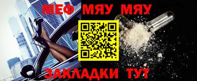 мяу мяу мука Мариинск