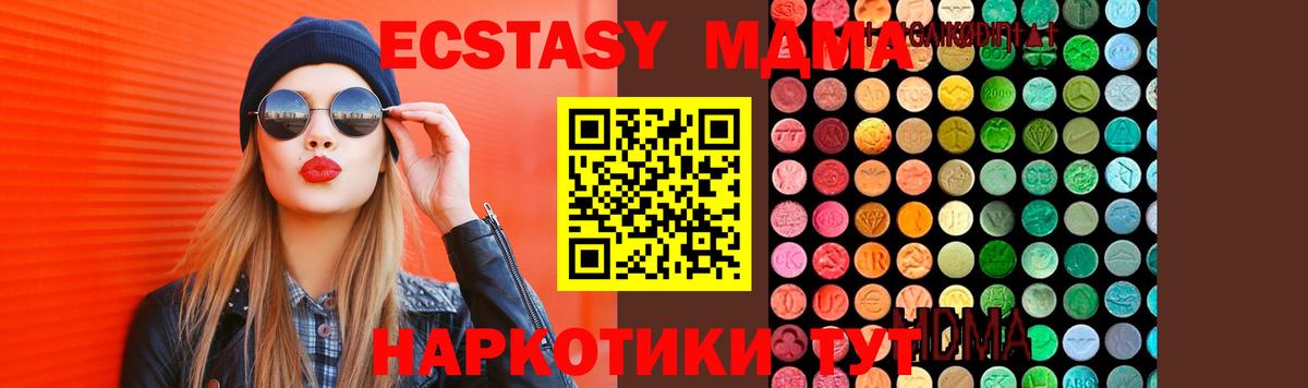 Чапаевск  MDMA  Вход с VPN  MDMA crystal  MDMA crystal 