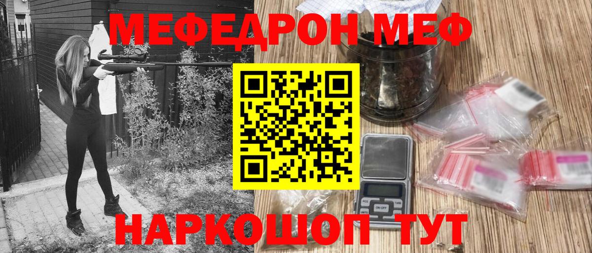 МЯУ-МЯУ VHQ  Меф  Чапаевск  Вход с VPN 