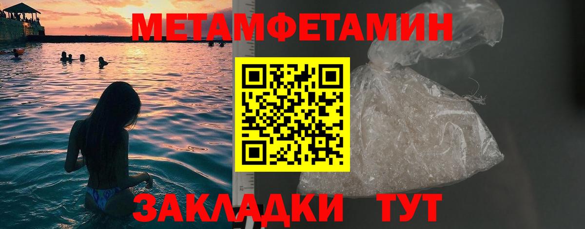 Чапаевск  МЕТАМФЕТАМИН кристалл  Вход с VPN 