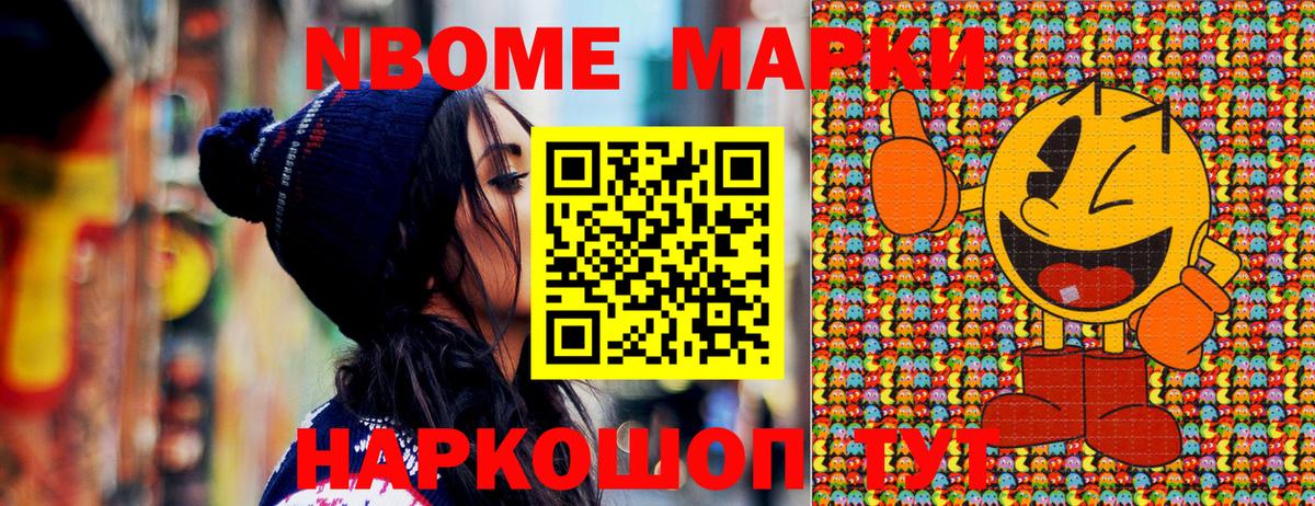 Марки 25I-NBOMe  Вход с VPN  Чапаевск  Марки 25I-NBOMe 1500мкг 