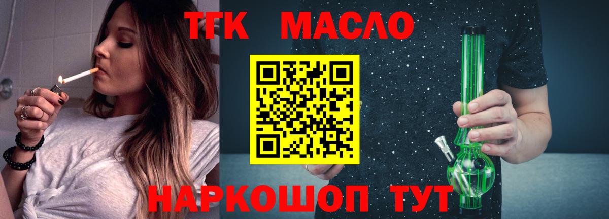 Дистиллят ТГК жижа  Вход с VPN  Чапаевск 